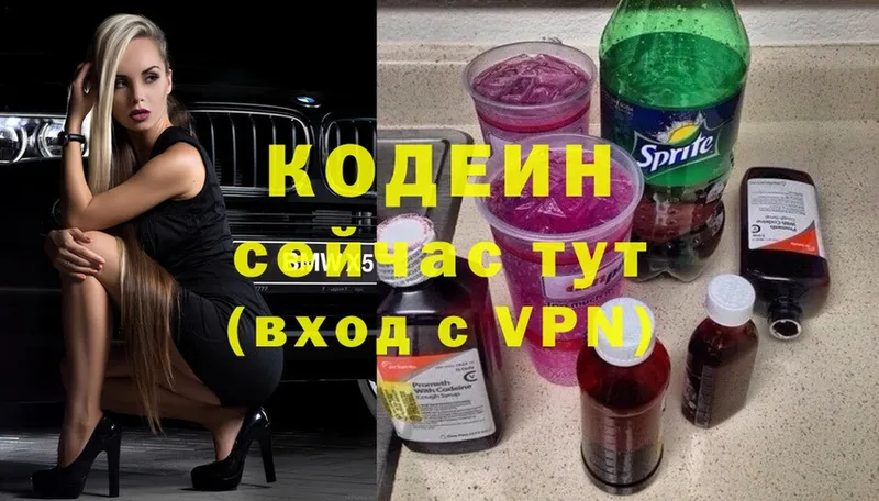 blacksprut ссылки  Барыш  Кодеин Purple Drank 