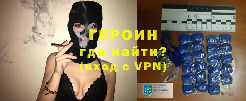 ГЕРОИН Heroin  shop официальный сайт  Барыш 