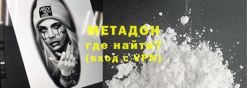 МЕТАДОН methadone  KRAKEN ONION  Барыш 