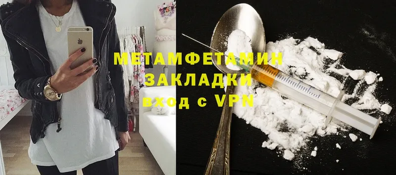 где можно купить наркотик  Барыш  МЕТАМФЕТАМИН Methamphetamine 